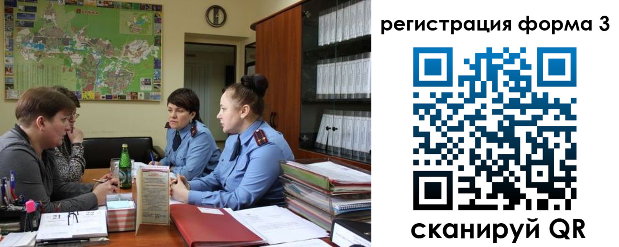 временная регистрация для всех в Ярцево