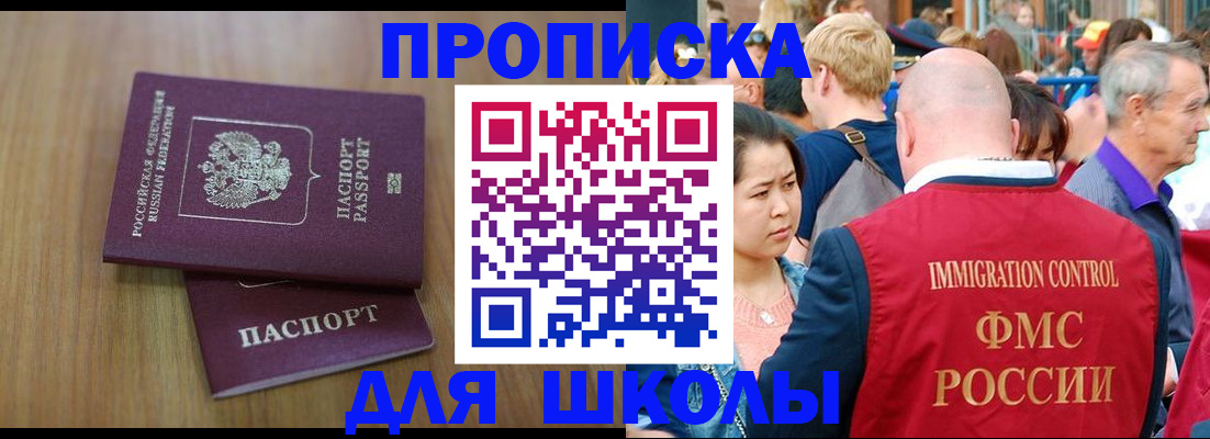 временная регистрация в Ярцево