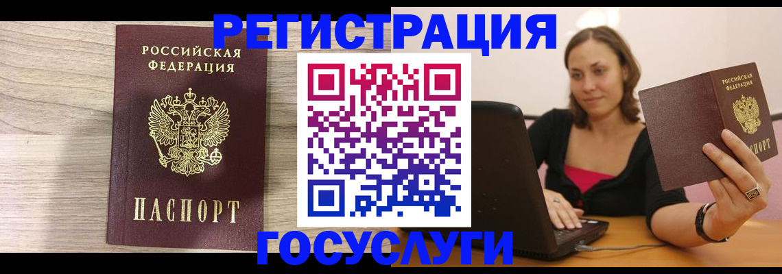прописка 2025 в Ярцево