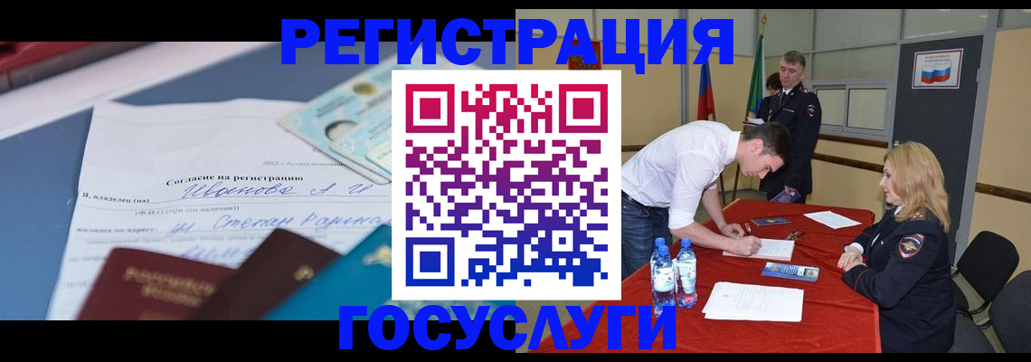 прописка иностранных граждан в Ярцево