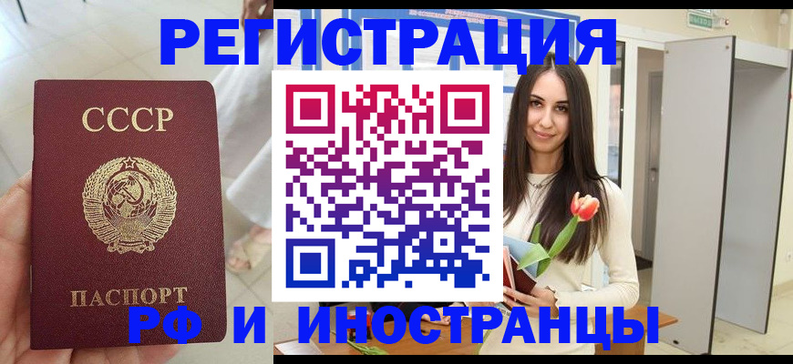 временная регистрация для школы в Ярцево