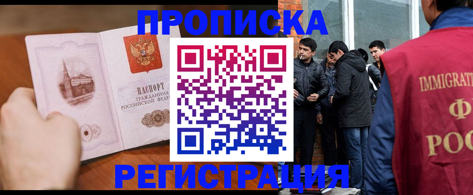 прописка для военкомата в Ярцево