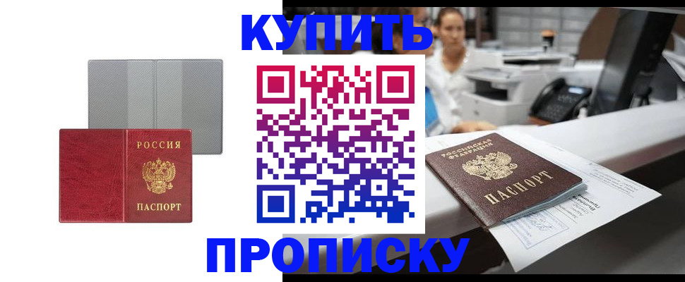 миграционный учет в Ярцево