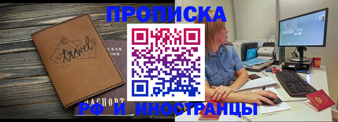 прописка в квартире в Ярцево